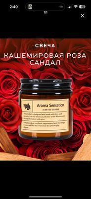 Наполни дом теплом и ароматом 🌸
