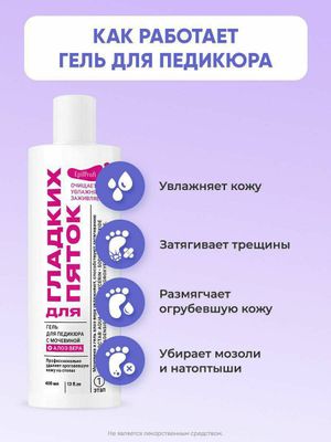 Гладкий пяток