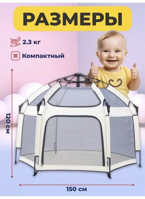 Манеж детский для отдыха и игры .
