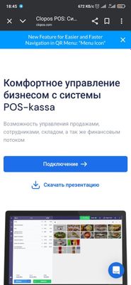 CLOPOS Pos tizimi