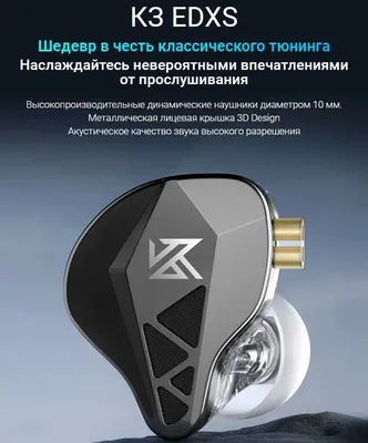 Новые классные запечатанные проводные наушники KZ EDXS Hi-Fi