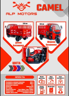 Motorol mototsikl muravey ,моторол мотоцикл муравей