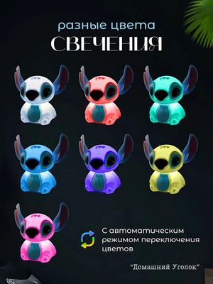 Детский силиконовый ночник «Стич»