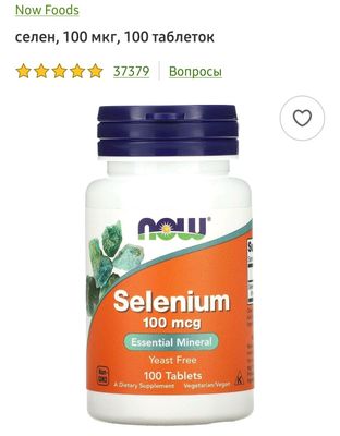 Selen vitamin amerika