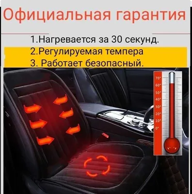 Avto O'rindiq isitgich - shafyorlar uchun qishda