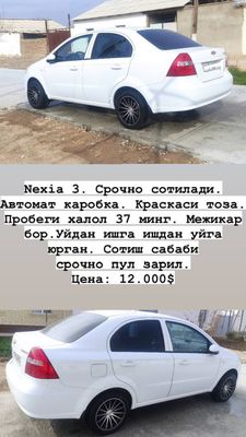 Нексия3 срочно сотилади