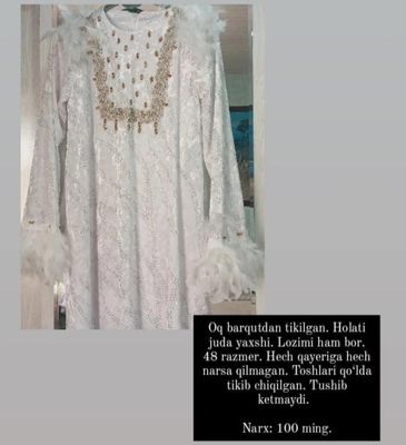 Sarpo uchun koʻylak