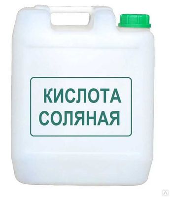 Кислота Азотная, соляная, серная, хлор, саляная, xlorid