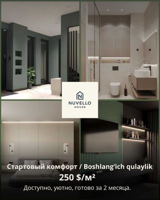 Nuvello House — дом под ключ за 2 месяца с гарантией