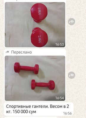 Спортивные гантели 2кг