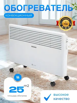 Обогреватель конвекторный и масляный и также 10 разных вариантов