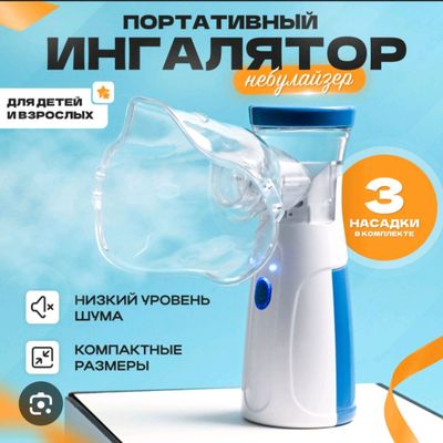 Ingalyator-nebulayzer