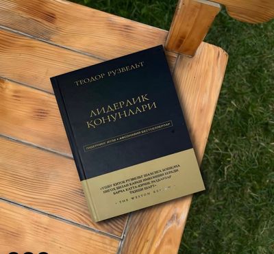 Liderlik qonunlari