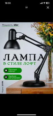 Настольная лампа для школьников