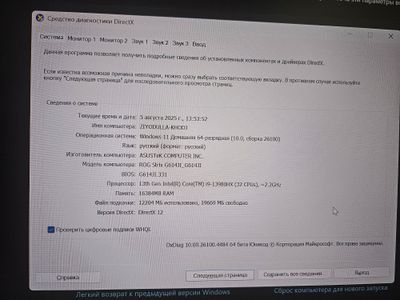 Игровой ноутбук ASUS ROG Strix G16 ( G614JI (G614JI-AS94)