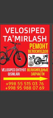 velosiped ta'mirlash   skotor tamirlash
