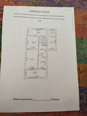 Квартира сатылады 3х комната