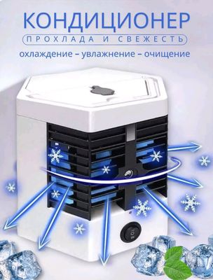 Portativ namlagich va sovutgich,mini konditsioner