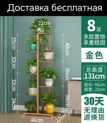 Гул подставка для цветы металлические gul podstavka доставка бесплатна