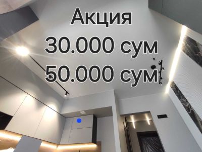 Натяжной потолок натяжные потолки
