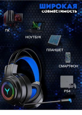Наушники для компьютера