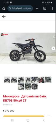 Minibike Db 709 Gasoline