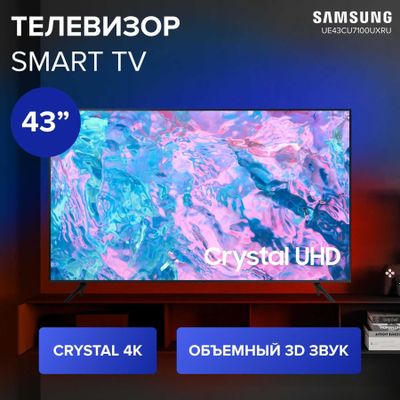 Телевизор TCL C765 Премиум QD-Mini LED 4K