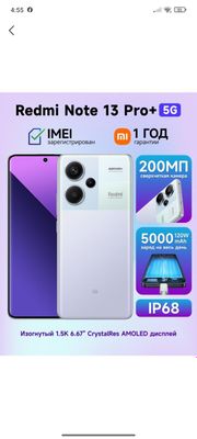 Redmi not 13 pro plus 5G