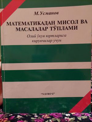 Математика мисол ва масалалар ту'плами 25000