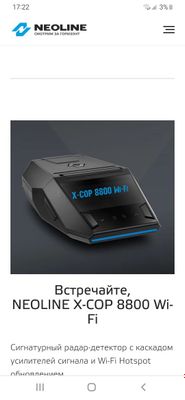 Neoline 8800 wifi