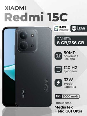 Смартфон Redmi 15C, 8/256Гб, 6000мА/ч, 6.9"дисплей, 50МП камера