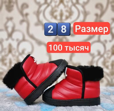 Сапоги