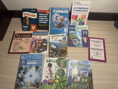 Учебники, книги по биологи, химии, русскому, английскому языку
