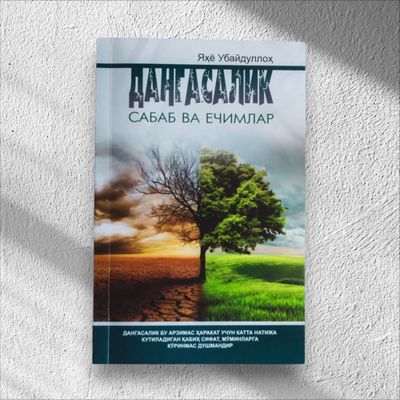 Dangasalik, sabab va yechimlar.