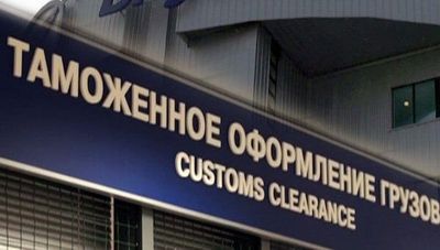 Декларант хизмати,Таможенное оформление грузов(Таможенный брокер)