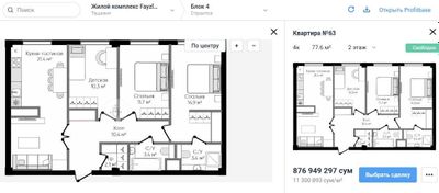 Ипотека, котлован! Новострой 2026г. 4/2/9 ав.газоблок 77м². Т/ц Компас