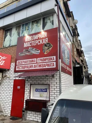 Полировка чистка мойка рестоврация пайка,гравировка, лазер