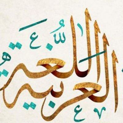 online arab tili kursi (telegram ilovasida)