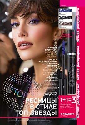 Фаеберлик уход с любовью