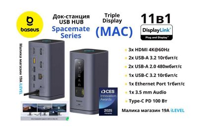 Док станция для MAC Baseus Spacemate 11в1 до 3 мониторов с Displaylink
