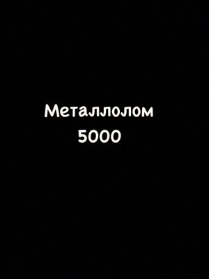 Metallolom metallolom
