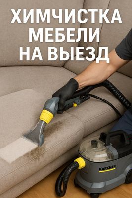 Брусчатка | Фасад | Бассейн тозалаш(чистка) клининг