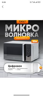 micro tol'lqinli pech