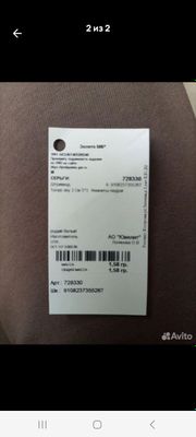 Россиский зирак 585