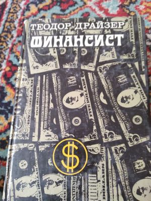 Книги из цикла зарубежная литература, 3 тома.