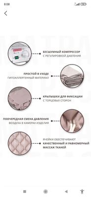 Бир жойда ётиб даволанаётган беморлар учун МАТРАС