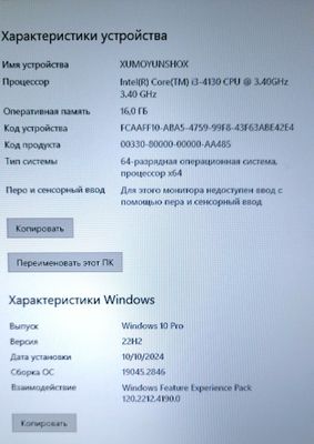 Компютер ва домашний кинотеатр сотилади