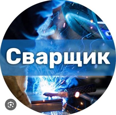 Svarshik svarka ishlarini qilip beramiz gaz mantaj suv mantaj naves...