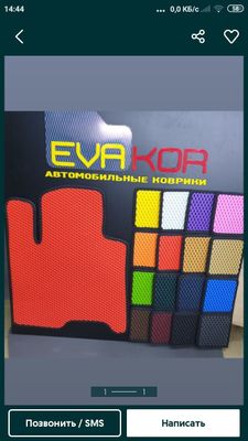 Евакор поликлари сотилади