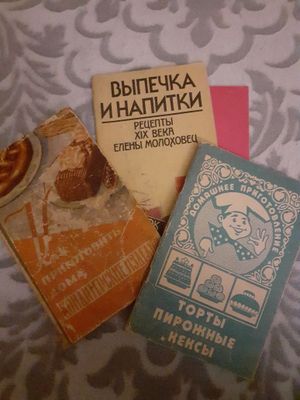 Книги, выпечка, напитки